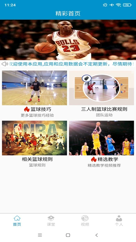 为什么篮球总决赛中的防守策略如此重要_2