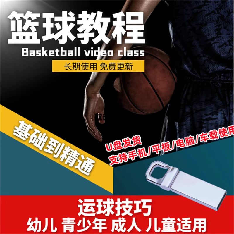 如何设计一套有效的篮球协调训练计划_0